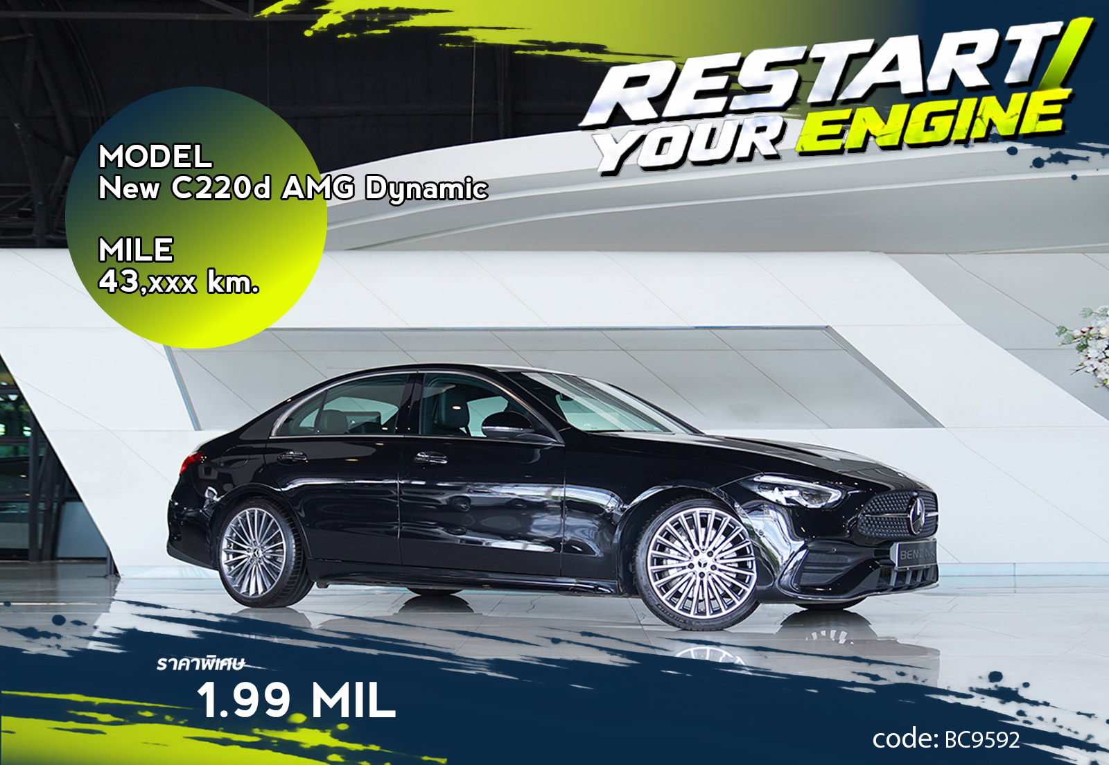 New C220d AMG Dynamic